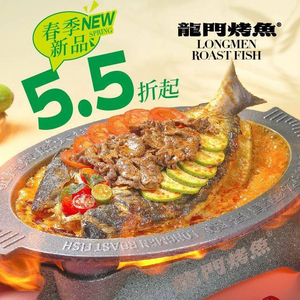 Longmen Grilled Fish (Huangpu Dayuehui Branch)