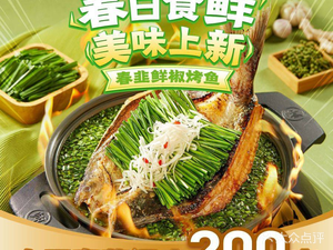 Shikao Tofu Hot Pot Fish (Guangzhou Luogang Dongfanghui Branch)