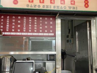 Hong Kong Style Roast Meats