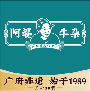 Apo Niuzha (Guangzhou Huangpu Dayuehui Branch)