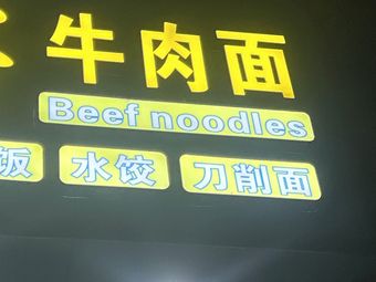 Halal Beef Noodles (Beefnooles)