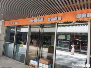 盛味鲜