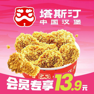 Tas汀 Chinese Burger (Dongfanghui Branch)