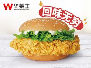 Wally's Chicken Burger (Huangpu Shangtang Store)