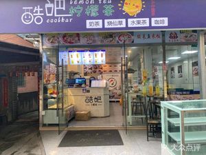 Sour Fish · Kubar (Ji Tang Branch)
