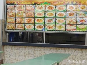 Lanzhou Noodles
