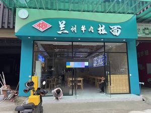 Lanzhou Beef Noodles
