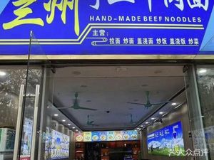 Handmade Lanzhou Beef Noodles (Kehui Jingu Store)