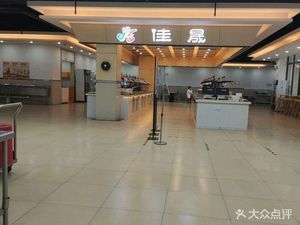 Jiaosheng Smart Restaurant