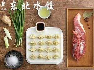 Lupinkian Dumpling House