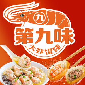 Ninth Flavor Large Shrimp Dumplings (Greenland Plaza Branch)