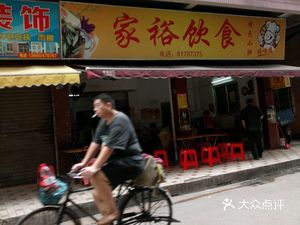 Jiayu Catering