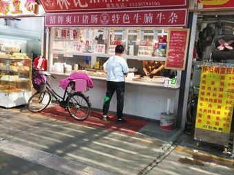 Lin's Signature Pig Intestine and Beef Tripe