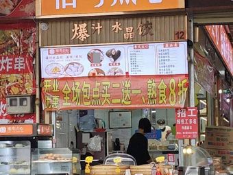 Dao Yue Dim Sum