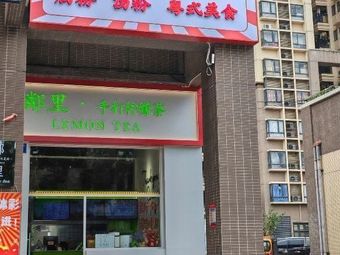 Yue Food Diary