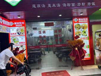 Xiaowu Chaoshan Pork