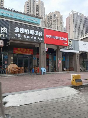 Jinsha Oyster Fresh Food