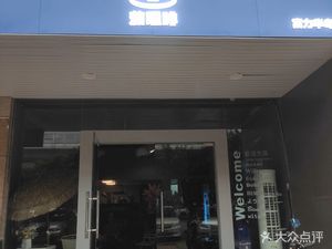CareFree Ka La Fei (Fuli Branch)
