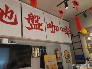 Land Coffee