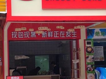 Fat Bun (Baiyun Branch)