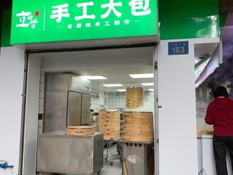 Lishi Xiang Handmade Big Bun (Fuli Peninsula Branch)