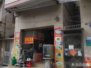 Yunfu Stone Mill Rice Noodles
