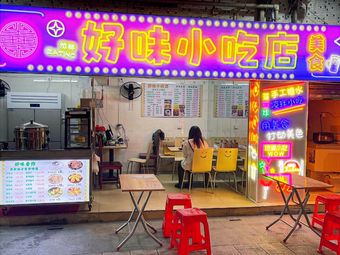 GoodTaste Snack Shop