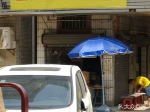 Jinsha Chengshun Bun Shop