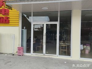 Jinying Restaurant