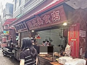 Jiawen Food Store