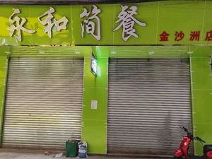 Yonghe Light Meal