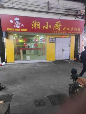 Xiang Xiao Chu Super Wooden Bucket Rice