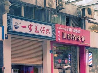One Cover Bowl Rice Noodles (Hongrun Basel Sunlight Branch)