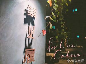 Su Zhi Lu Tea House