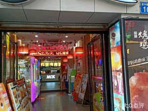McKenzie (Xining Store)