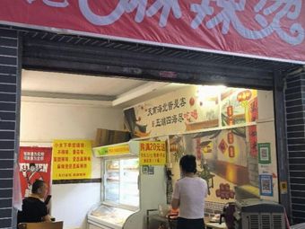 Chengji Hot Pot