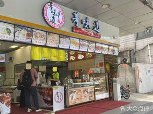 Dong Wei Dao (Guangpi Yaying Store)