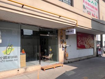 Ling Er Ling Tea Stall