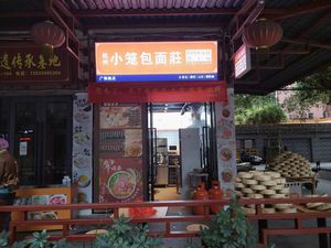 Hangzhou Steamed Dumpling Noodle House