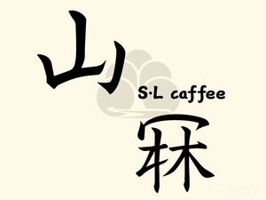 Shanlong Coffee