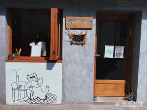 Ru Chi Coffee