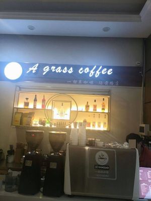 One Grass Coffee (Zhanqian Road Branch)