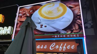 Agrasscoffee (Jiahecheng Store)