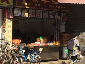 Steam Breakfast Point (Zhoumen North Road Store)