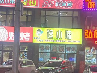 Chan Xiao Wei · Hunan Home Cooking (Liwan Branch)