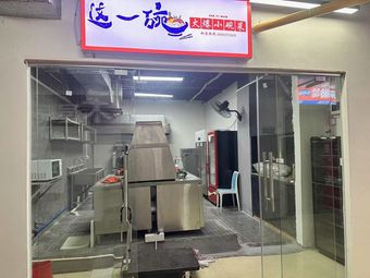 This Bowl Small Bowl Dishes (Liwan Branch)