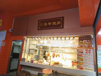 Seiyi BBQ Meat