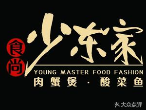 Shi Shang Shao Dong Jia