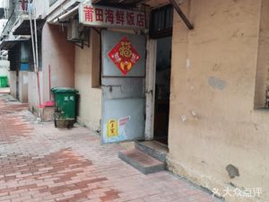 Putai Seafood Restaurant (Heishan Third Street)