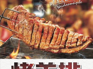 Dao Li Dao Wai Northeast Barbecue (Liwan Branch)